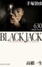 Black jack