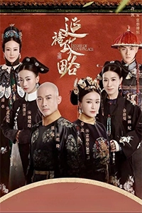 Hậu Cung Chân Hoàn Truyện
