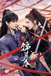 Cẩm Nguyệt Lệnh