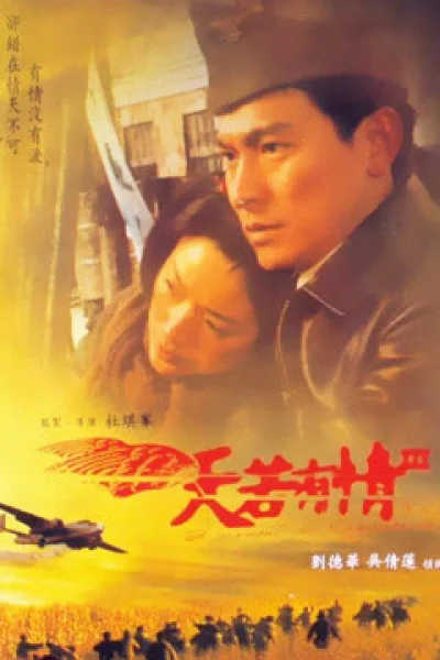 A Moment of Romance 3
