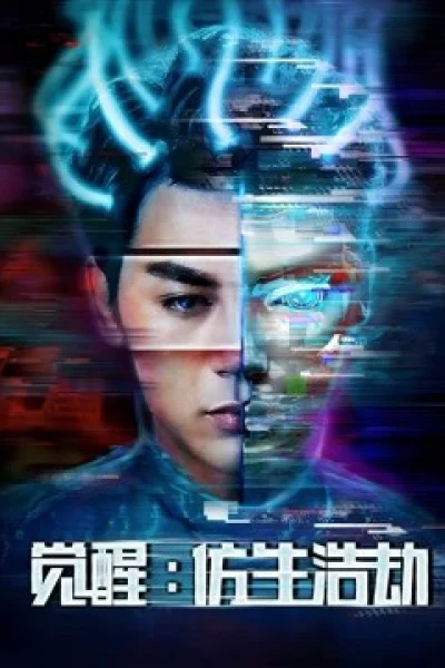 AI Havoc