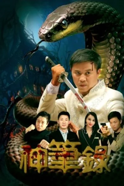 Anh Hùng Truyện Tranh
