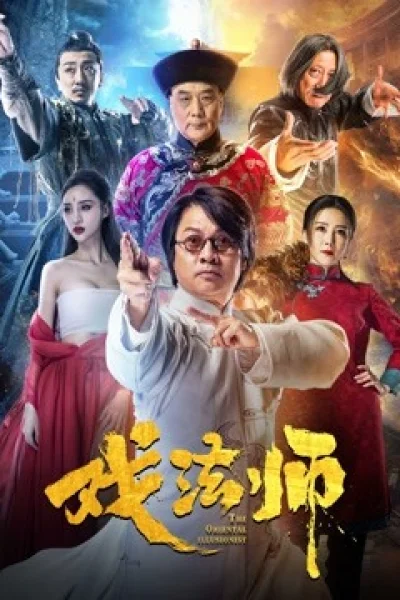 Ảo Thuật Sư