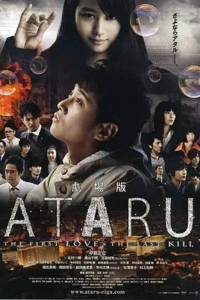 Ataru: Mối Tình Đầu Và Lần Giết Cuối Cùng