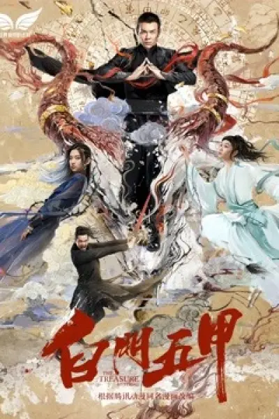 Bạch Môn Ngũ Giáp