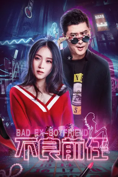 Bạn Trai Cũ Xấu Xa