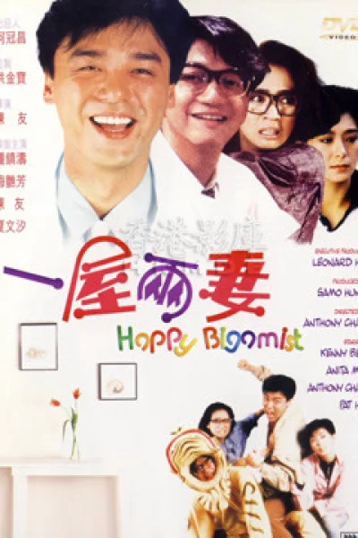 Chúc Mừng Bigamist