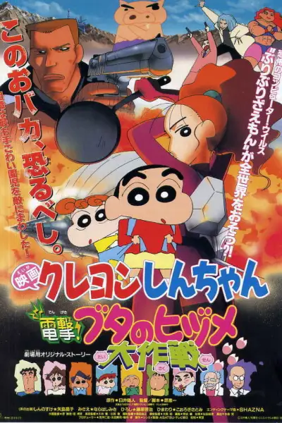 Crayon Shin-chan: Chiến Tranh Chớp Nhoáng ! Phi Vụ Bí Mật Của 