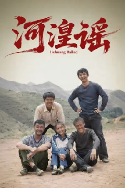 Hà Hoàng Dao