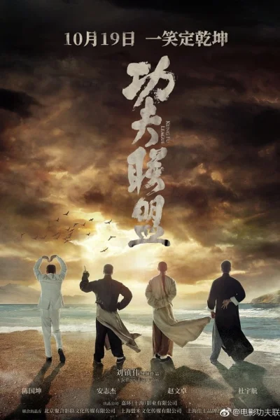 Huyền Thoại Kung Fu