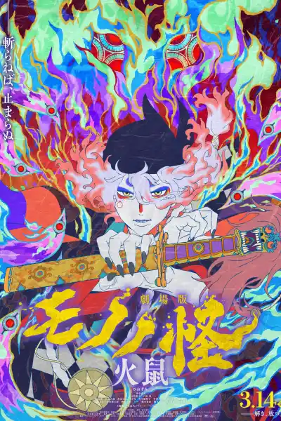 Mononoke: Chương II - Tro Tàn Cuồng Nộ