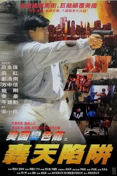 Súng Rồng