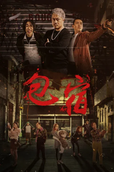 Suốt Đêm