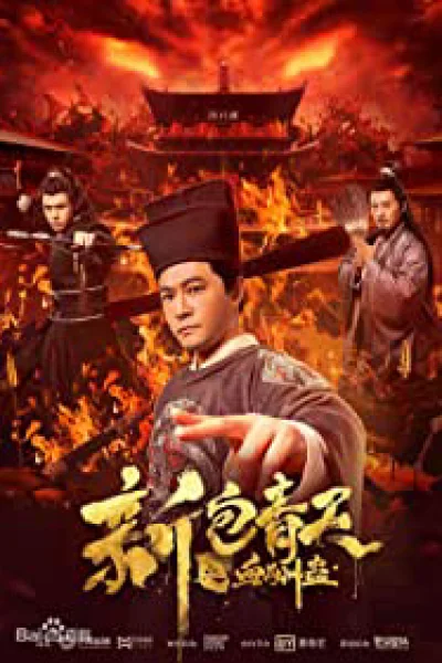 Tân Bao Thanh Thiên: Huyết Thù Cổ