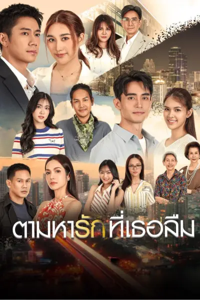 Theo Dấu Yêu Thương Đã Lãng Quên (Tam Ha Rak Thi Thoe Luem)