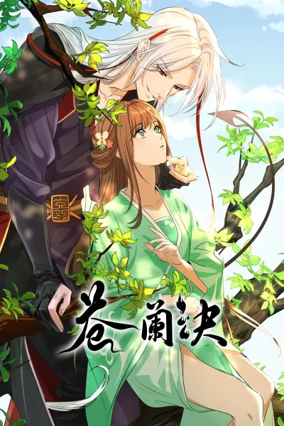 Thương Lan Quyết (Bản Hoạt Hình) (Phần 1)